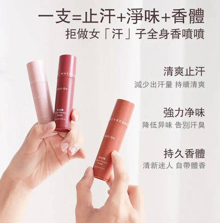 【風靡日韓！火爆推薦！】【是抑汗露也是肌膚香水！】抑汗除味留香滾珠止汗露，適合任何肌膚，輕輕一抹，長效清爽，再也不怕腋下出汗的尷尬！大牌同款香氣，持久留香，回頭率100%，老公抱著不散手~
