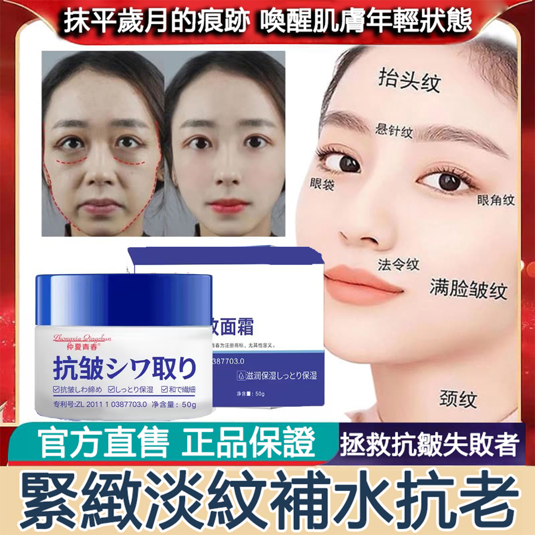 皺紋，細紋、臉上顯老怎麼辦？快來試試這款日本小野博士抗皺面霜吧！很有用